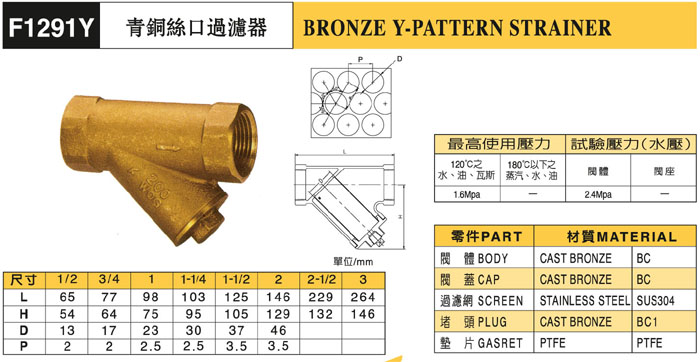 巴赫BACH青銅絲口過濾器